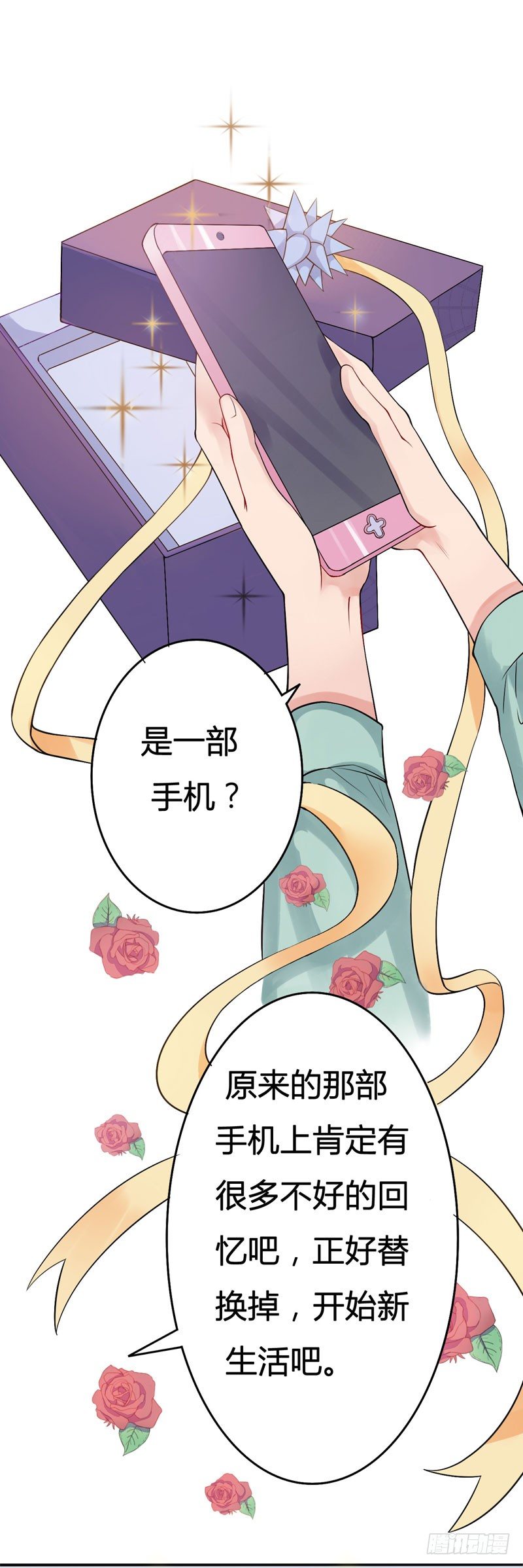 06他是我姑姑的丈夫-第6话