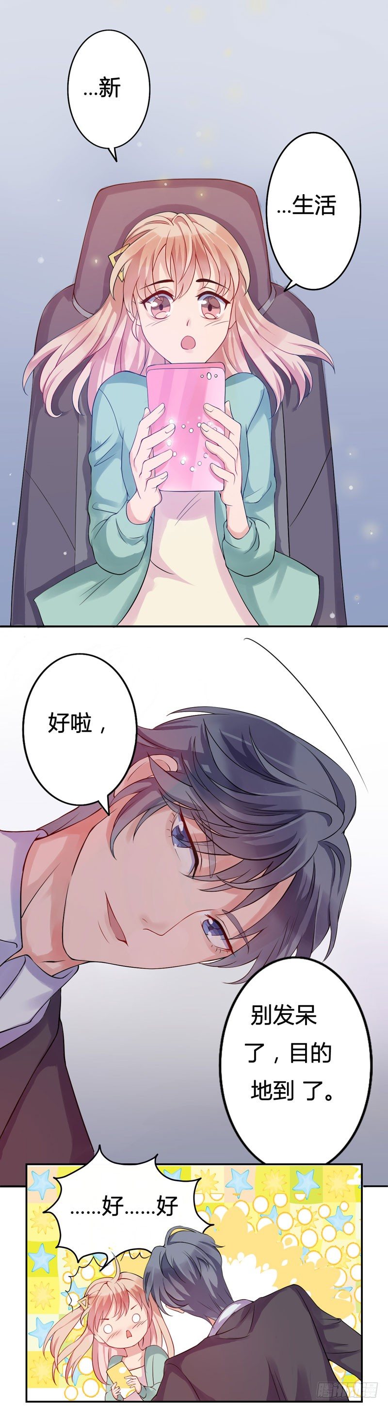 06他是我姑姑的丈夫-第6话