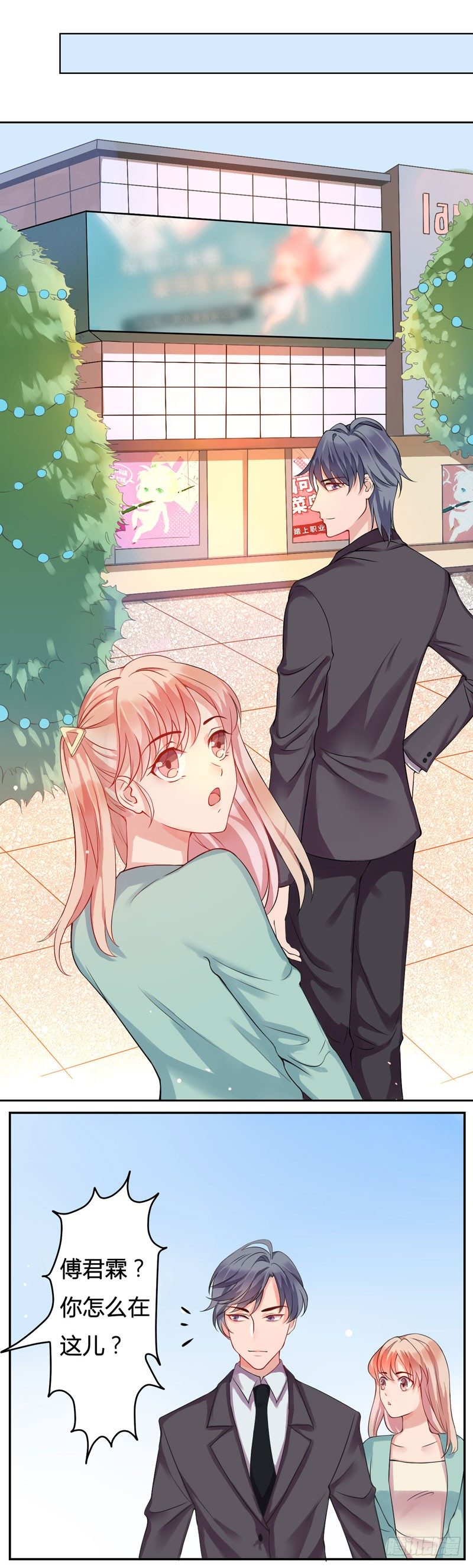 06他是我姑姑的丈夫-第6话