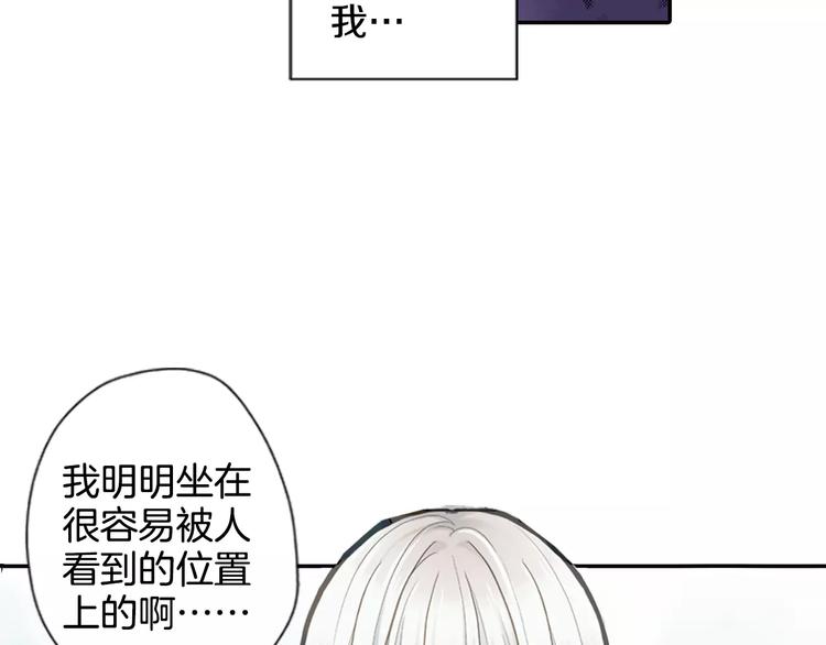 如果愛情看不見 - 第1話 你們看不到我嗎？(1/2) - 2