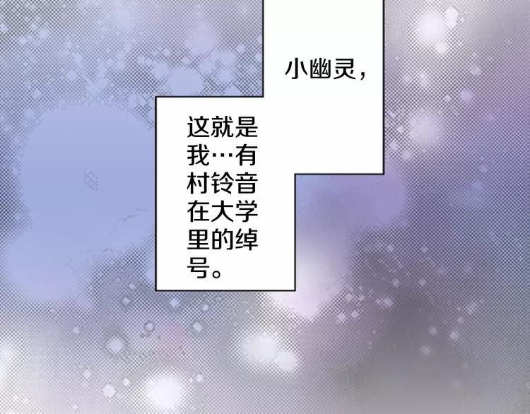 如果愛情看不見 - 第1話 你們看不到我嗎？(1/2) - 5