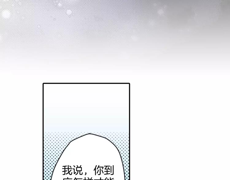 如果愛情看不見 - 第1話 你們看不到我嗎？(1/2) - 6