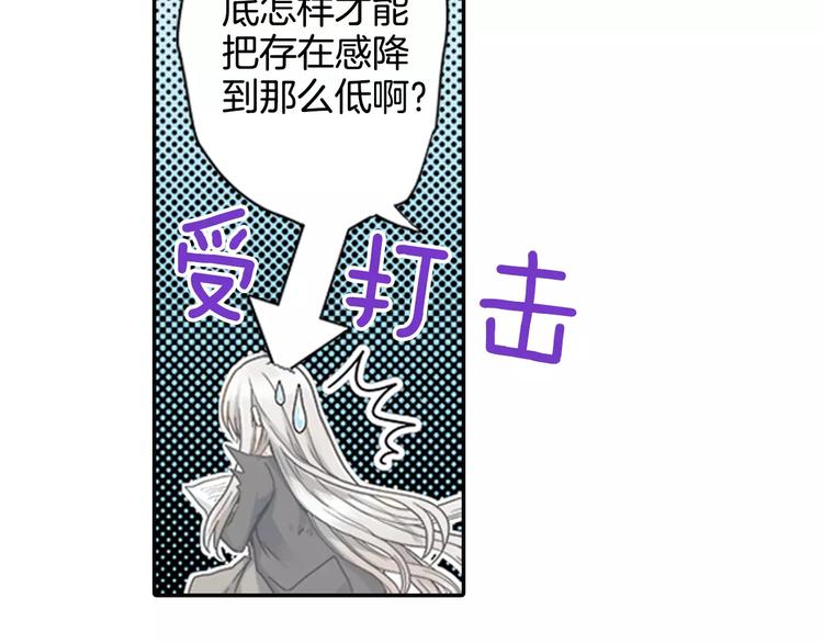 如果愛情看不見 - 第1話 你們看不到我嗎？(1/2) - 7