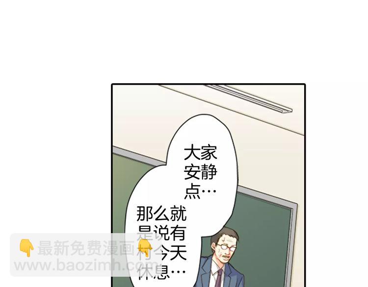 如果愛情看不見 - 第1話 你們看不到我嗎？(1/2) - 8