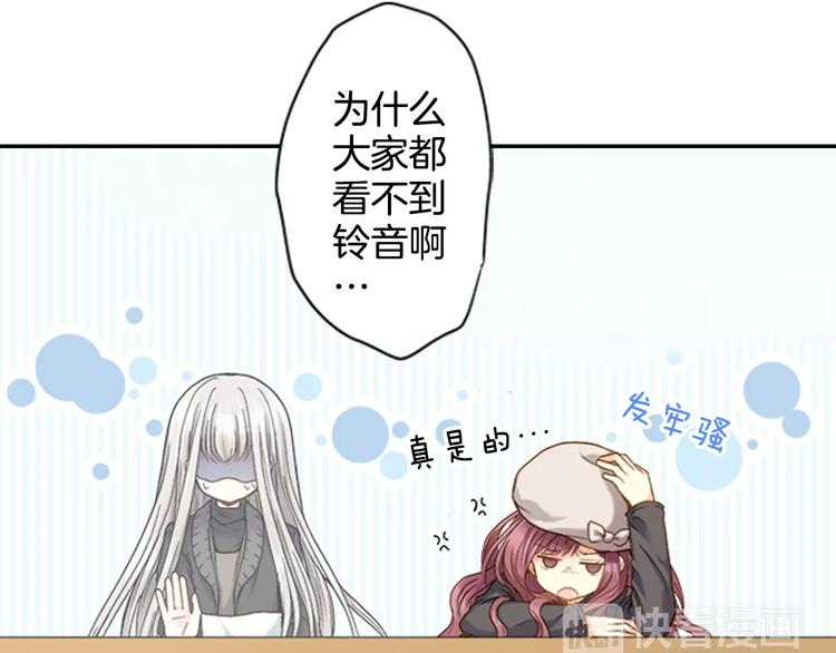 如果愛情看不見 - 第1話 你們看不到我嗎？(1/2) - 2
