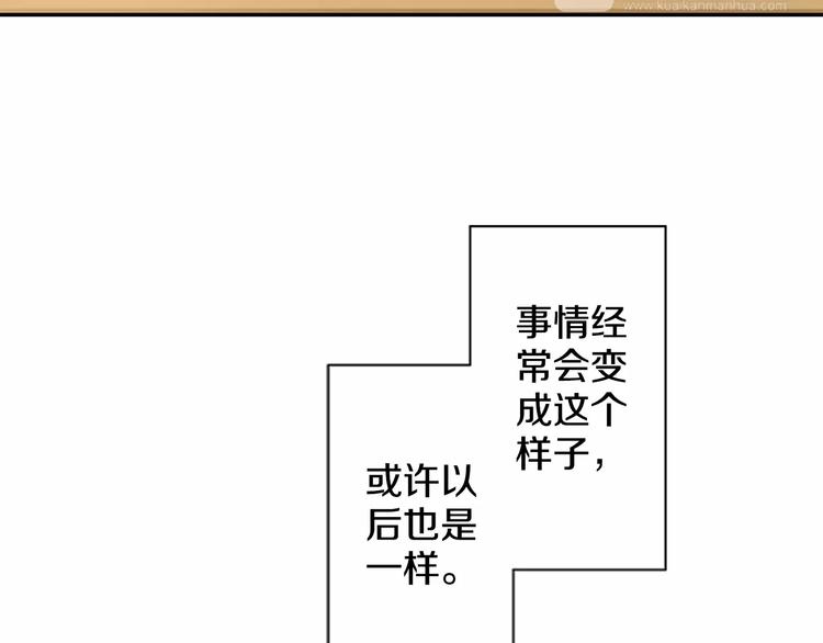 如果愛情看不見 - 第1話 你們看不到我嗎？(1/2) - 3