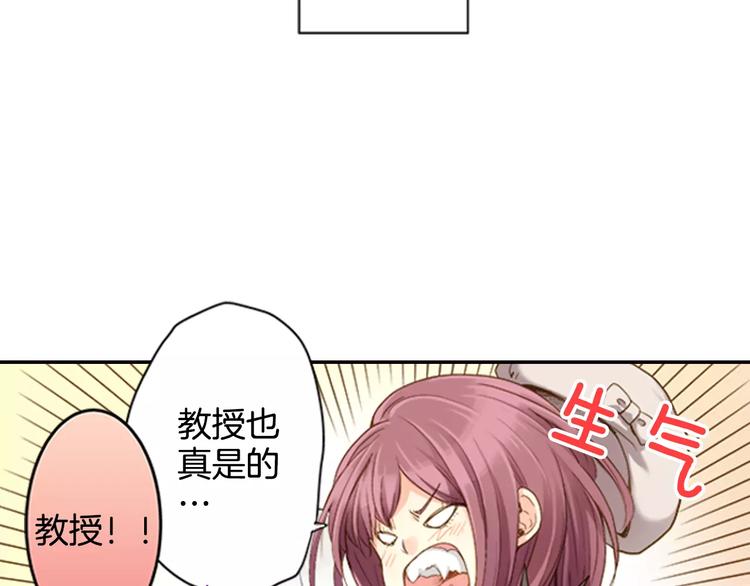 如果愛情看不見 - 第1話 你們看不到我嗎？(1/2) - 4
