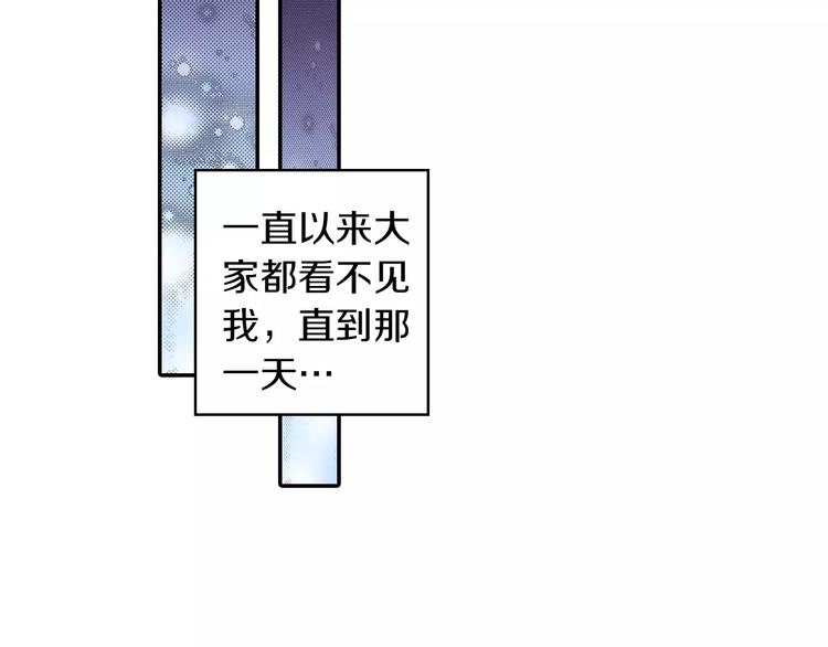 如果愛情看不見 - 第1話 你們看不到我嗎？(1/2) - 6