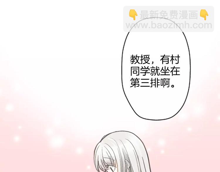 如果愛情看不見 - 第1話 你們看不到我嗎？(1/2) - 7