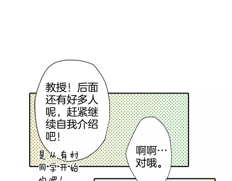 如果愛情看不見 - 第1話 你們看不到我嗎？(1/2) - 4