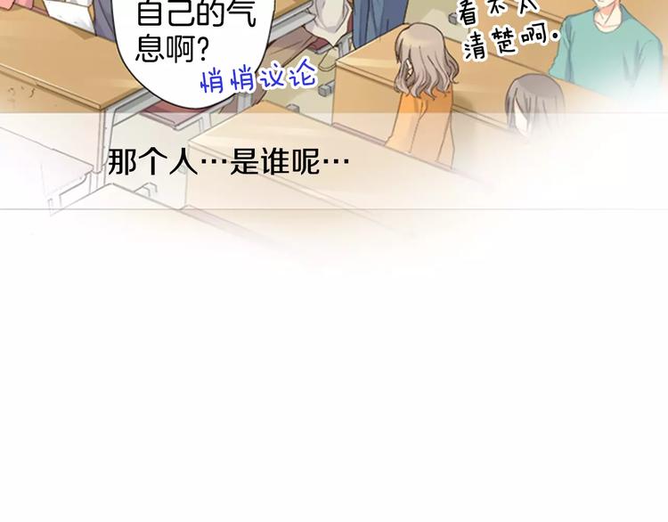 如果愛情看不見 - 第1話 你們看不到我嗎？(1/2) - 6
