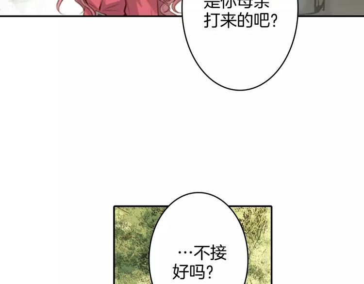 如果愛情看不見 - 第1話 你們看不到我嗎？(1/2) - 6
