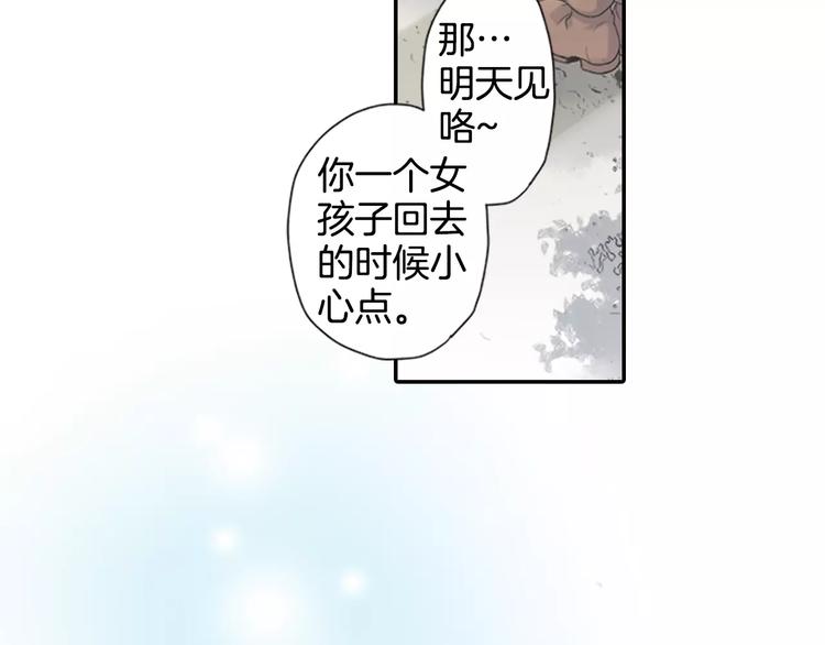 如果愛情看不見 - 第1話 你們看不到我嗎？(1/2) - 5