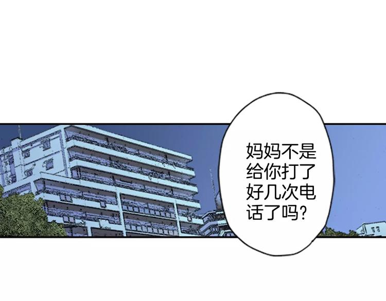 如果愛情看不見 - 第1話 你們看不到我嗎？(1/2) - 1
