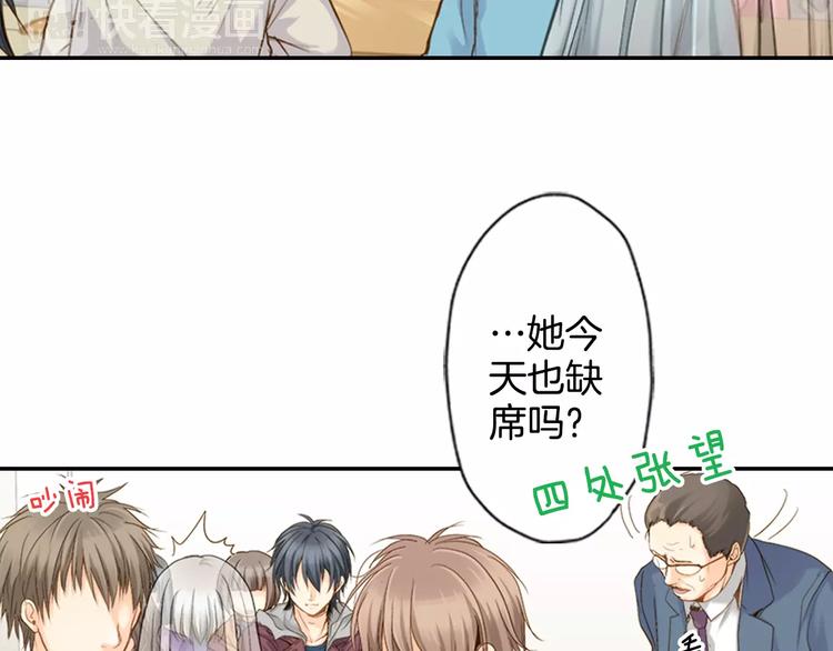 如果愛情看不見 - 第1話 你們看不到我嗎？(1/2) - 6