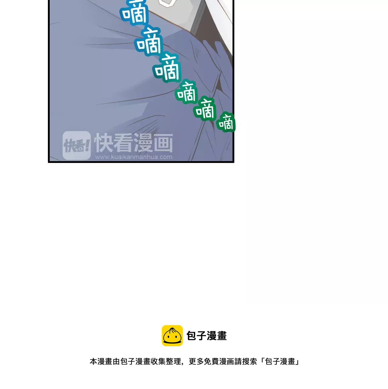 如果愛情看不見 - 第11話 別再一次丟下我！(1/2) - 3