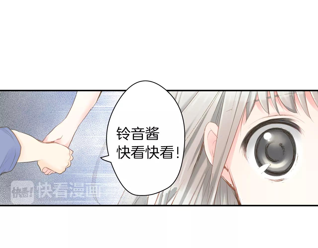 如果愛情看不見 - 第11話 別再一次丟下我！(1/2) - 6