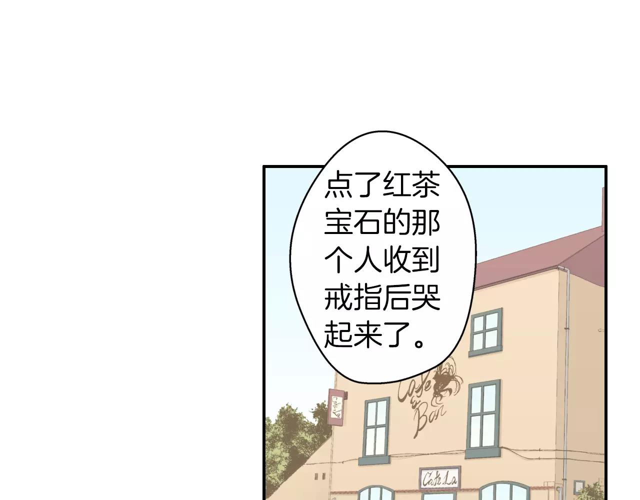如果愛情看不見 - 第11話 別再一次丟下我！(1/2) - 7