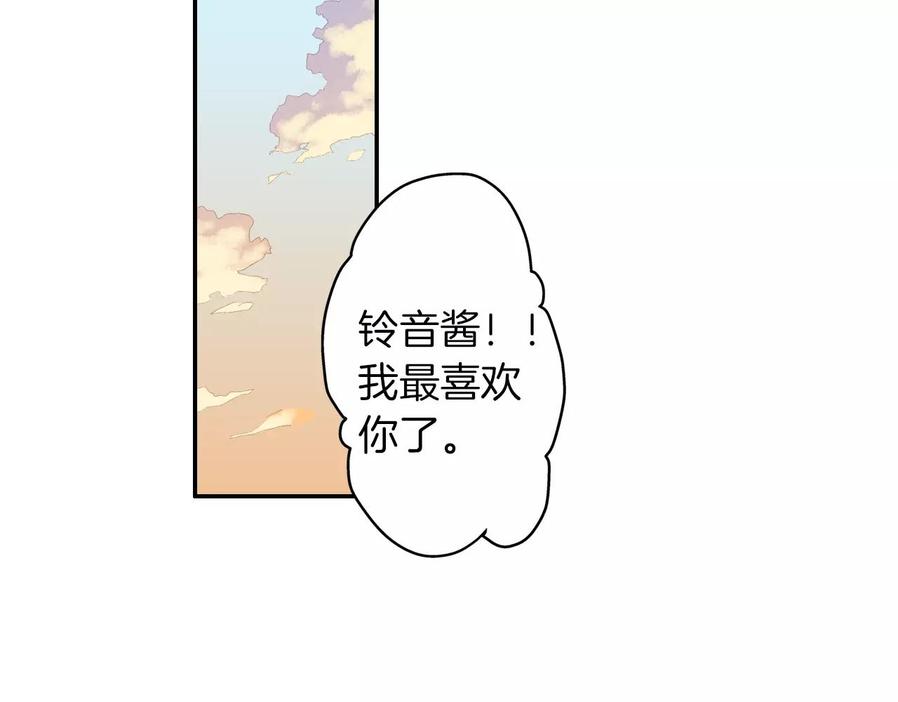 如果愛情看不見 - 第11話 別再一次丟下我！(1/2) - 1