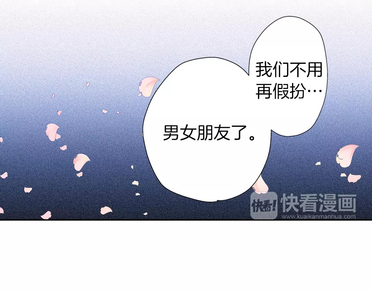 如果愛情看不見 - 第11話 別再一次丟下我！(1/2) - 3