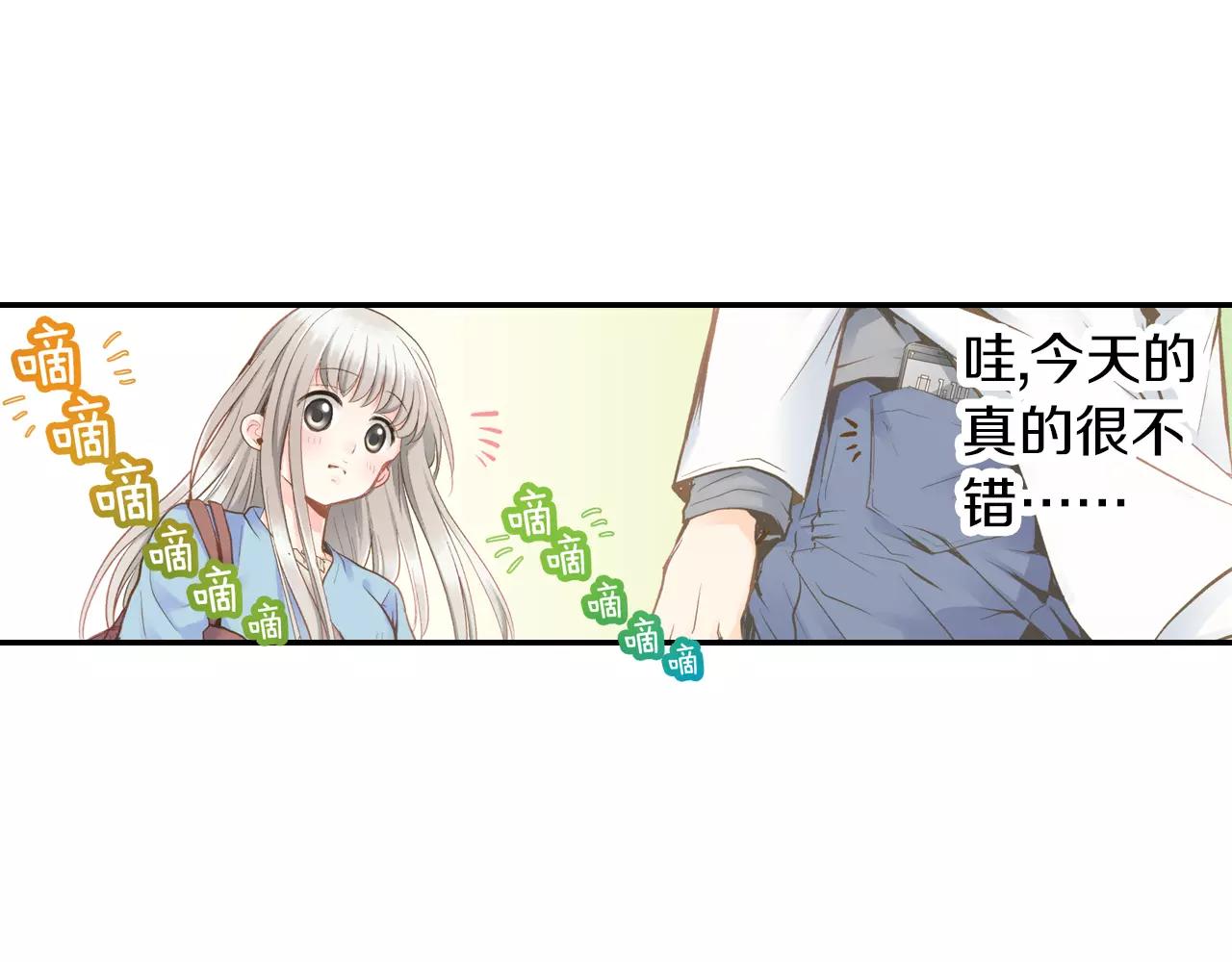 如果愛情看不見 - 第11話 別再一次丟下我！(1/2) - 7