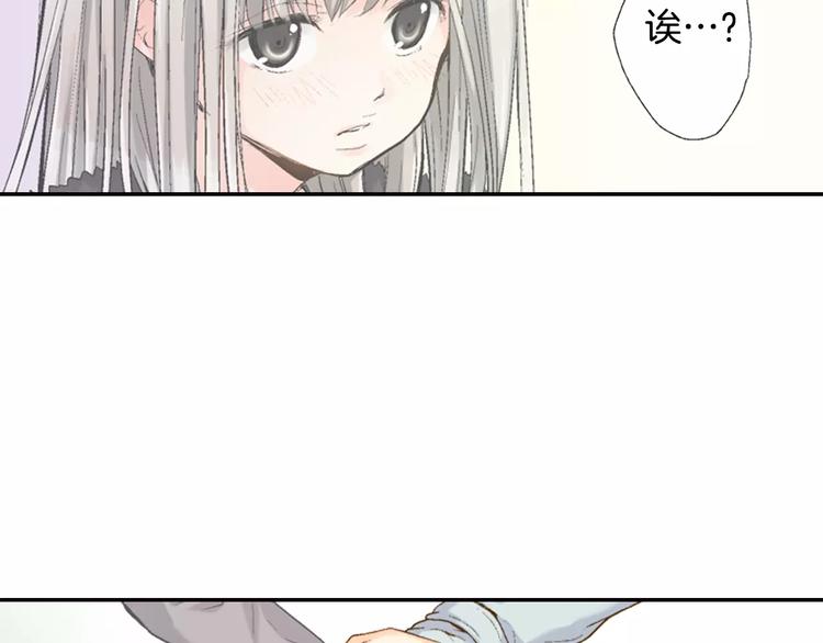 如果愛情看不見 - 第3話 恢復十年前的笑容？(1/2) - 6