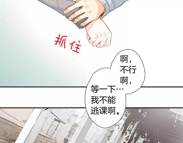 如果愛情看不見 - 第3話 恢復十年前的笑容？(1/2) - 7