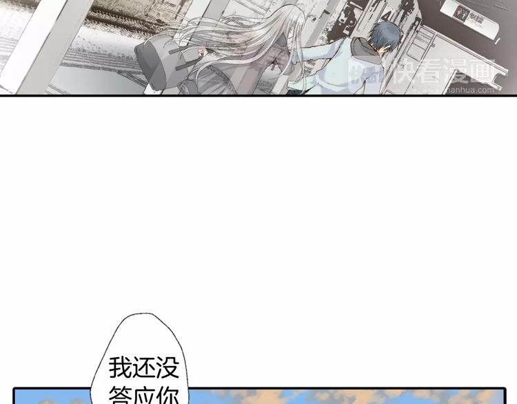 如果愛情看不見 - 第3話 恢復十年前的笑容？(1/2) - 8