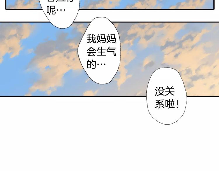 如果愛情看不見 - 第3話 恢復十年前的笑容？(1/2) - 1