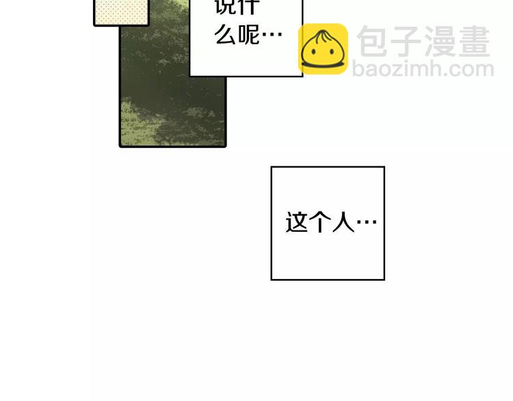 如果愛情看不見 - 第3話 恢復十年前的笑容？(1/2) - 7