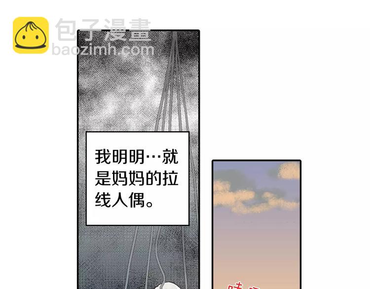 如果愛情看不見 - 第3話 恢復十年前的笑容？(1/2) - 8