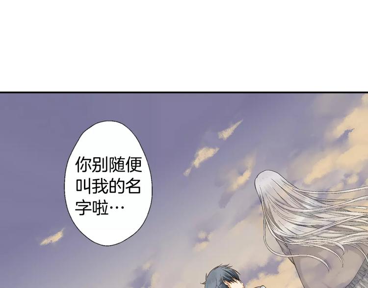 如果愛情看不見 - 第3話 恢復十年前的笑容？(1/2) - 5