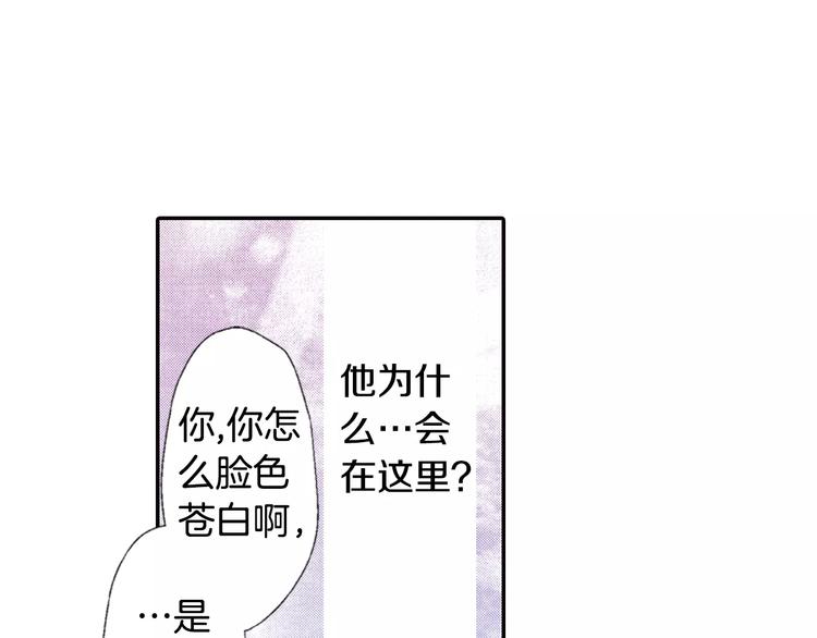 如果愛情看不見 - 第3話 恢復十年前的笑容？(1/2) - 3