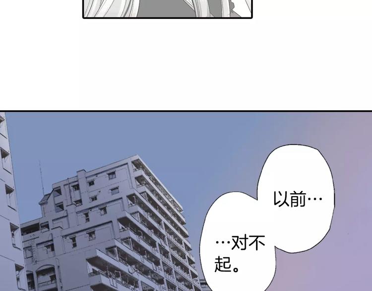 如果愛情看不見 - 第3話 恢復十年前的笑容？(1/2) - 6
