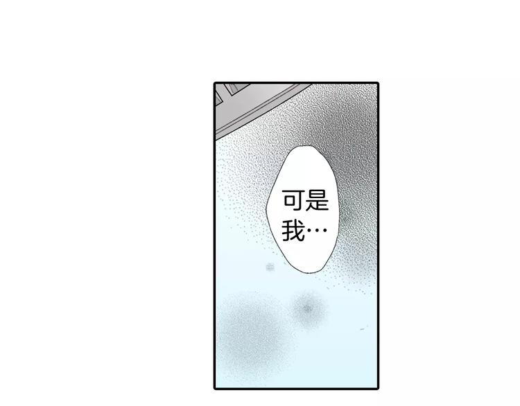 如果愛情看不見 - 第3話 恢復十年前的笑容？(1/2) - 5