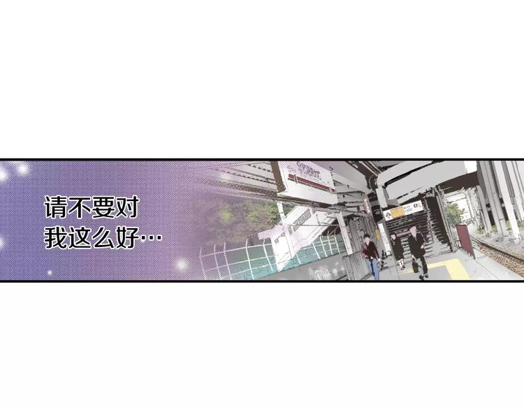 如果愛情看不見 - 第3話 恢復十年前的笑容？(1/2) - 7