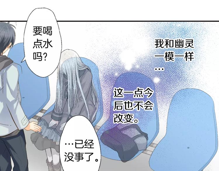 如果愛情看不見 - 第3話 恢復十年前的笑容？(1/2) - 8
