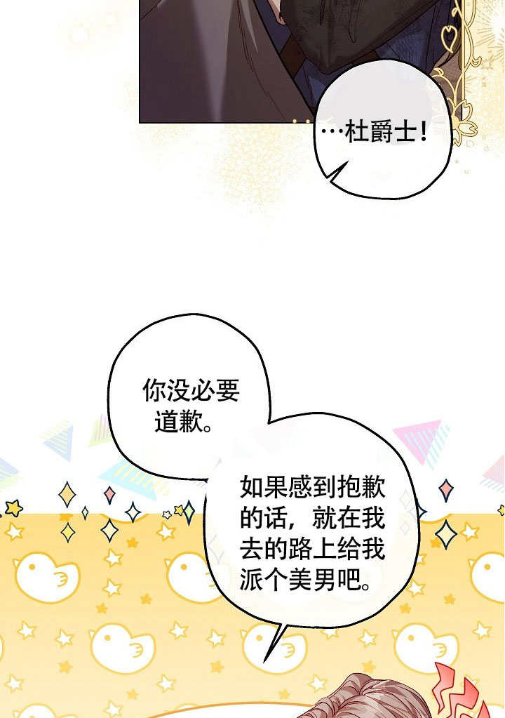 如果被瘋狗咬住身體的話 - 第04話(1/2) - 4