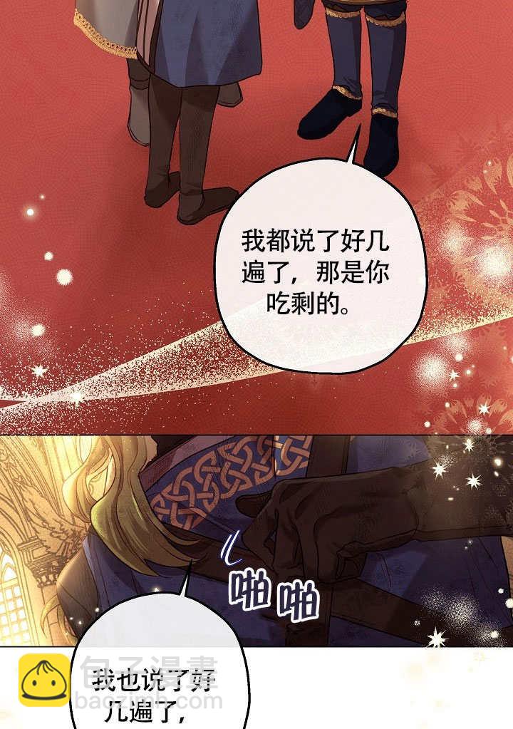 如果被瘋狗咬住身體的話 - 第04話(1/2) - 3