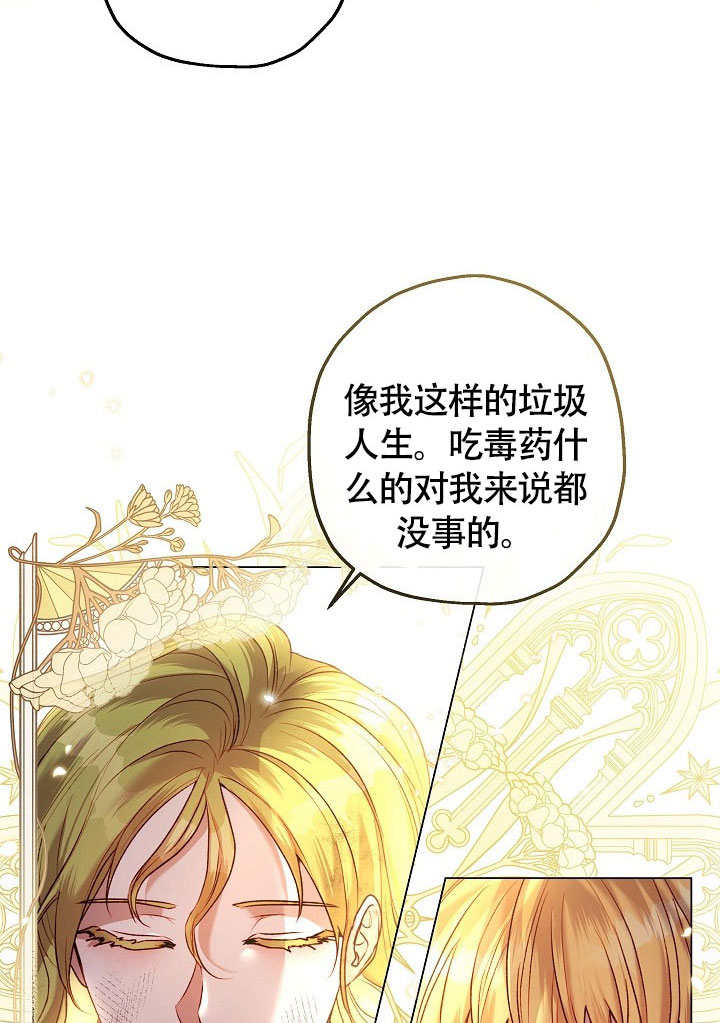 如果被瘋狗咬住身體的話 - 第04話(1/2) - 4