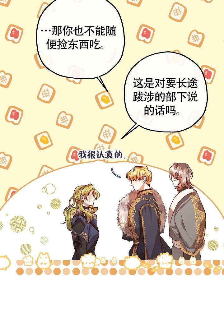 如果被瘋狗咬住身體的話 - 第04話(1/2) - 1