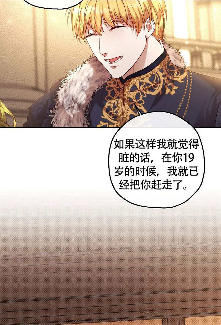 如果被瘋狗咬住身體的話 - 第04話(1/2) - 6