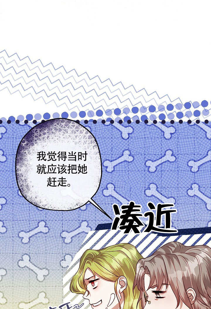 如果被瘋狗咬住身體的話 - 第04話(1/2) - 3