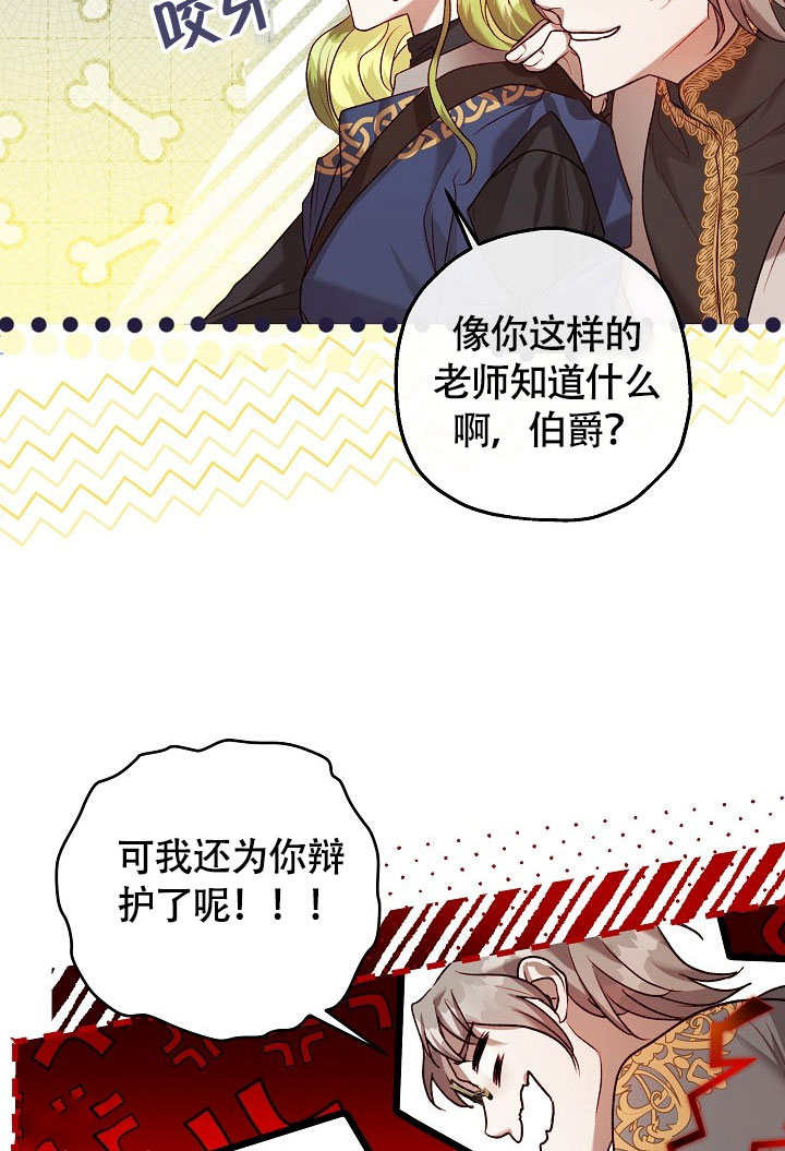 如果被瘋狗咬住身體的話 - 第04話(1/2) - 4