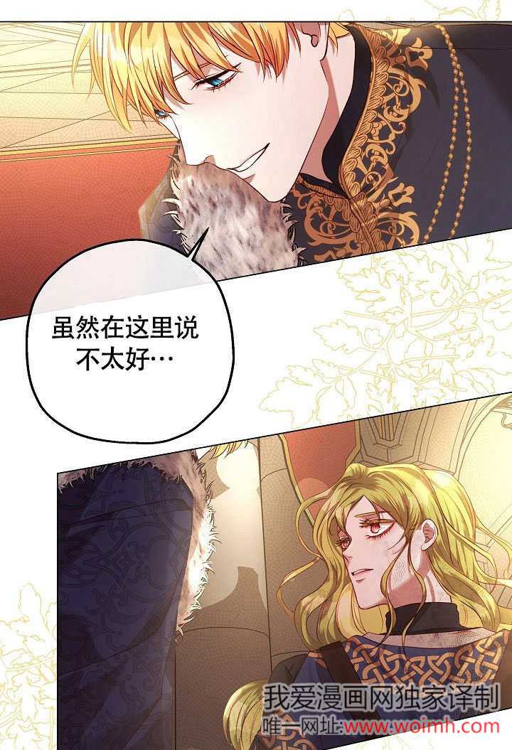 如果被瘋狗咬住身體的話 - 第04話(1/2) - 7
