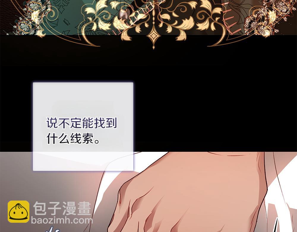 如果瘋狗拎起棍子 - 第16話 出發(2/4) - 3