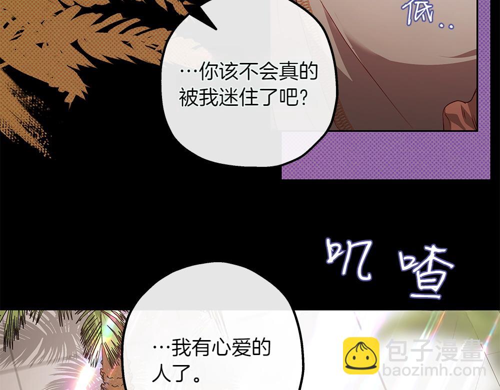 如果瘋狗拎起棍子 - 第16話 出發(2/4) - 7
