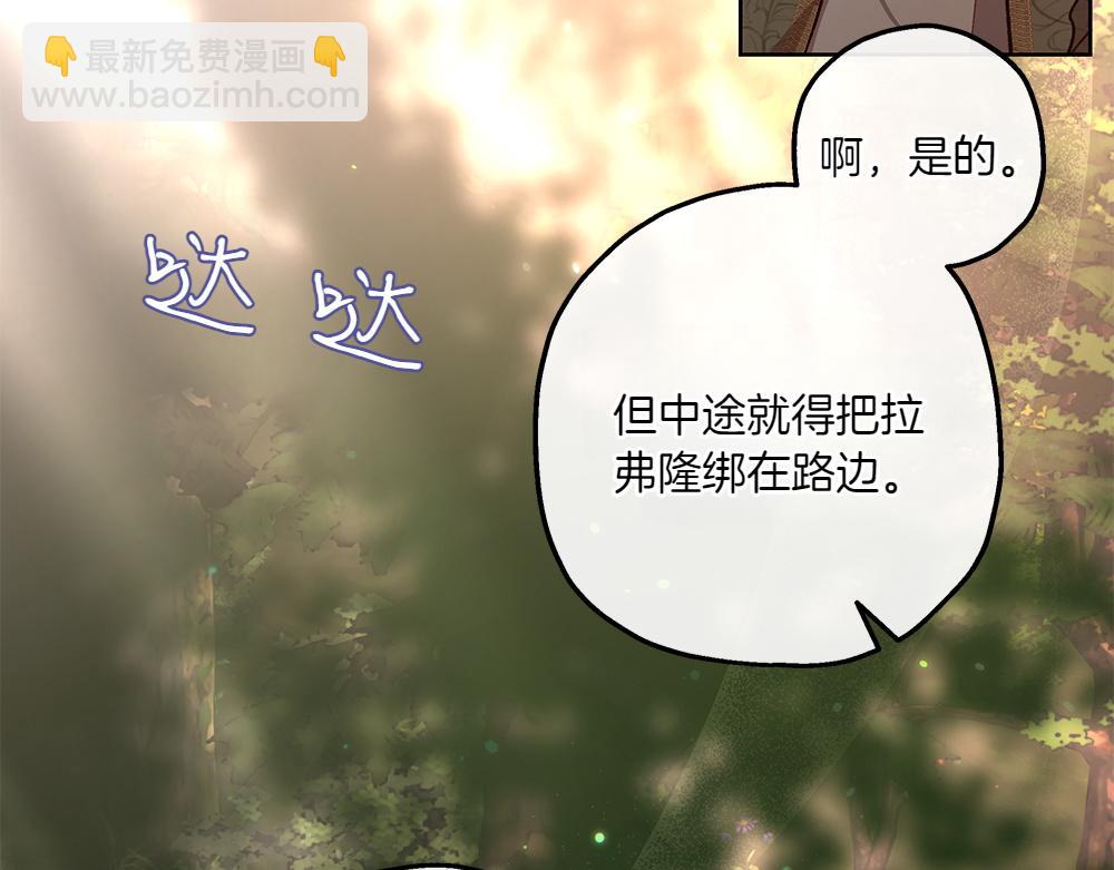 如果瘋狗拎起棍子 - 第16話 出發(2/4) - 5