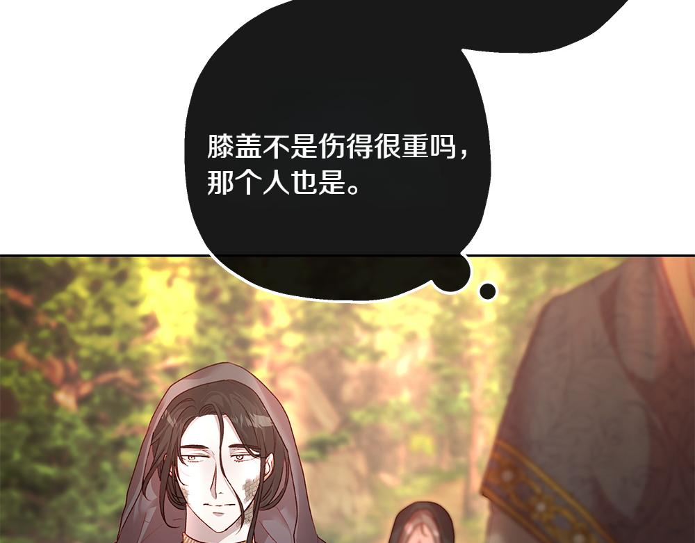 如果瘋狗拎起棍子 - 第16話 出發(2/4) - 1