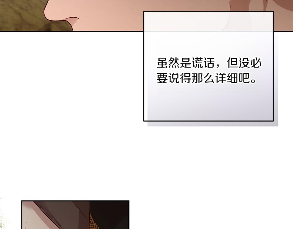 如果瘋狗拎起棍子 - 第16話 出發(2/4) - 3